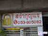 รูปย่อ ร้านกุญแจ ทำกุญแจฝังชิพ(immo) บริการลงรหัสกุญแจกันขโมย (immobilizer) รูปที่1