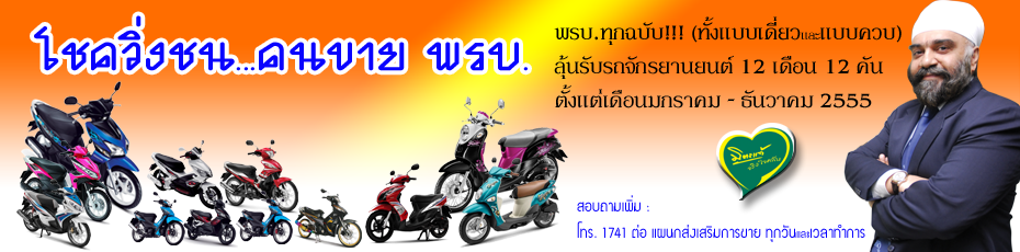 ทำงานอยู่บ้านรายได้ดี เปิดหน้าร้าน ออกไลน์ ออกประกันรถ พรบ.รถ ประกันขนส่ง รูปที่ 2