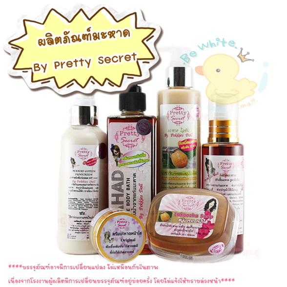 จำหน่ายสินค้ามะหาด Pretty Secret ของแท้ราคาถูกแน่นอน!!! รูปที่ 1