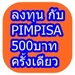 รูปย่อ pimpisa รูปที่4