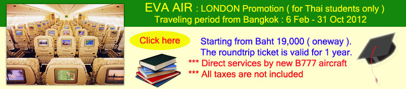 EVA AIR : ตั๋วนักเรียนไปลอนดอน 6 กพ. - 31 ตค. 2012 รูปที่ 2