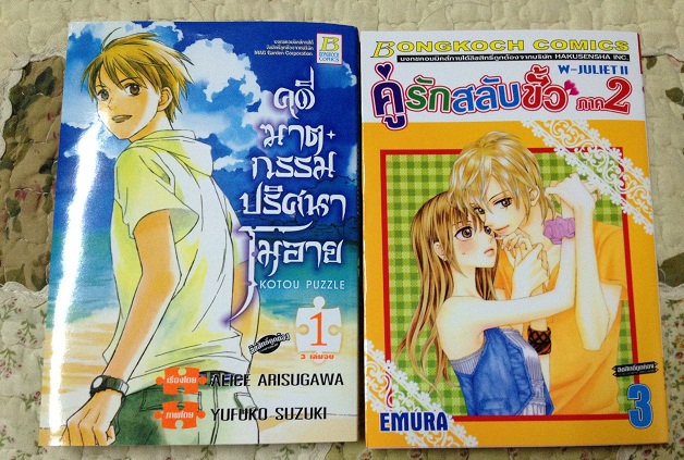 ขายหนังสือการ์ตูน มือสอง สภาพดีมากกกก (ฝากใจไถึงเธอ, ล้มได้ก็ลุกได้ etc.) รูปที่ 5