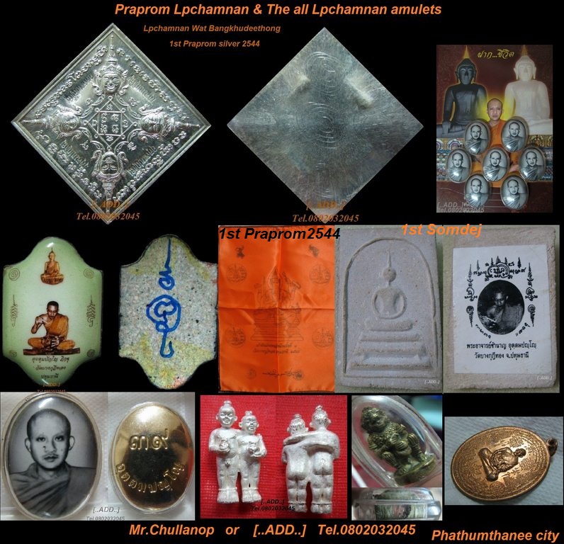 Praprom and Lpchamnan amulets...by  Mr.Chullanop  tel.0802032045 รูปที่ 1