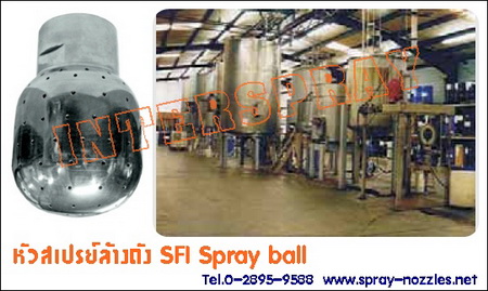 หัวสเปรย์ล้างถัง SFI Static Spray Ball for Higher Flow Rates รูปที่ 1