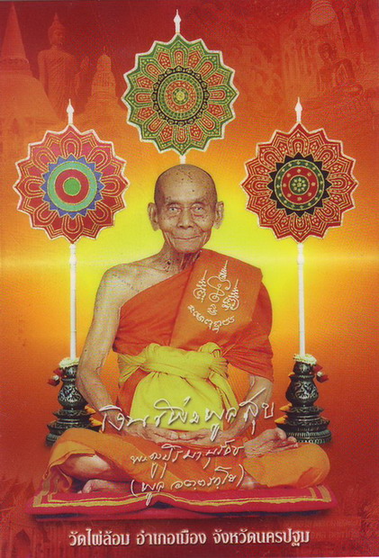 สุดยอด Promotion พิเศษสุดๆ จาก มงคลพระดอทคอม http://shop.mongkhonphra.com/   รูปที่ 6
