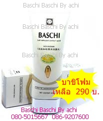 บาชิ ครีมหน้าขาว ใส ของแท้100% รูปที่ 4