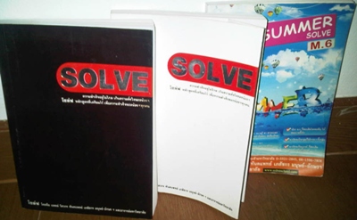 หนังสือกวดวิชาชื่อดังและหนังสือเตรียมแอดเริ่มต้นตั้งแค่ 20-399ค่า รูปที่ 6