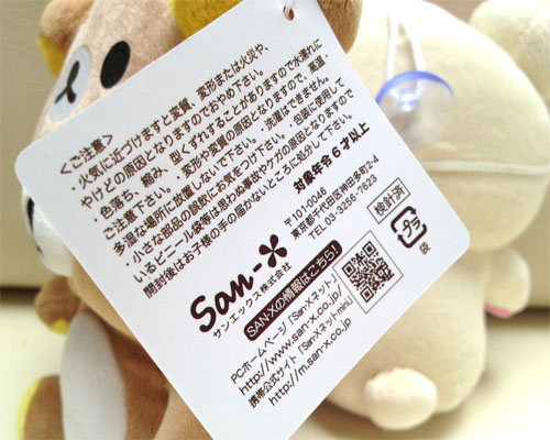 ตุ๊กตา Rillakuma รูปที่ 6