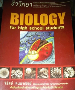 หนังสือกวดวิชาชื่อดังและหนังสือเตรียมแอดเริ่มต้นตั้งแค่ 20-399ค่า รูปที่ 3