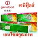 รูปย่อ โปรโมชั่น เนเจอร์ ฟิต Natureเนเจอร์ ฟิต Nature Fit นมถั่วเหลือง ชงดื่ Fit นมถั่วเหลือง ชงดื่ม ผลิตภัณฑ์ลดน้ำหนักสำหรับผู้ที่น้ำหนักมาก หรืออยากลดน้ำหนักไว รูปที่6