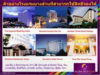 รูปย่อ GRC ธุรกิจที่ทำให้ใครหลายชีวิตปลดหนี้ Global Rich Club ธุรกิจท่องเที่ยว อันดับหนึ่งของไทย รายได้ดี แถมเที่ยวฟรี รูปที่4