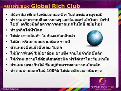GRC ธุรกิจที่ทำให้ใครหลายชีวิตปลดหนี้ Global Rich Club ธุรกิจท่องเที่ยว อันดับหนึ่งของไทย รายได้ดี แถมเที่ยวฟรี รูปที่ 1