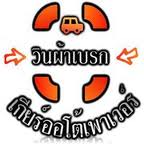 ขายกระปุกพวงมาลัยเพาเวอร์ (แท้) โตโยต้า ไมล์ตี้ x  รูปที่ 1