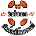 ขายกระปุกพวงมาลัยเพาเวอร์ (แท้) โตโยต้า ไมล์ตี้ x 