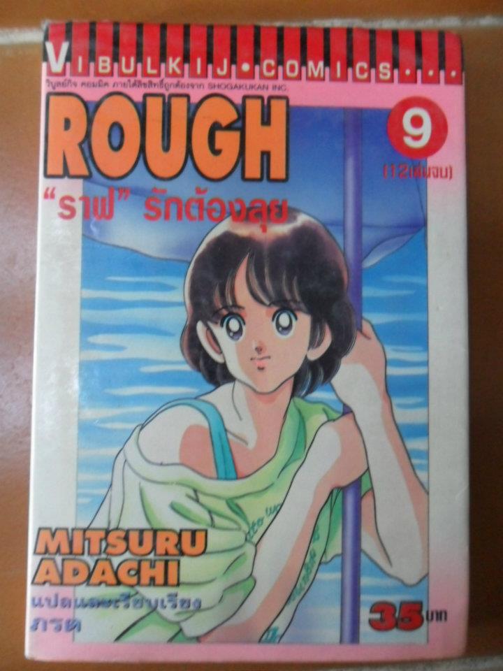 หนังสือการ์ตูนมือสองเล่มละ 10 บาท รูปที่ 5