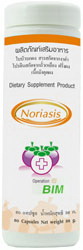 Noriasis Set นอไรซิส ผลิตภัณฑ์เสริมอาหารผู้มีปัญหาสะเก็ดเงินหรือโรคเรื้อกวาง เกิดจากการพัฒนาผลงานวิจัยของนักวิจัยไทย รูปที่ 1