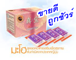 ของแท้ มะโฮ เบต้ากลูแคนจากยีสต์ดำ (β-Glucan)  เพิ่มพลังต้านทาน โรคในร่างกาย, ฟื้นฟูภูมิคุ้มกันที่ผิดปกติ รูปที่ 1