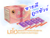 รูปย่อ ของแท้ มะโฮ เบต้ากลูแคนจากยีสต์ดำ (β-Glucan)  เพิ่มพลังต้านทาน โรคในร่างกาย, ฟื้นฟูภูมิคุ้มกันที่ผิดปกติ รูปที่1