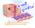 ของแท้ มะโฮ เบต้ากลูแคนจากยีสต์ดำ (β-Glucan)  เพิ่มพลังต้านทาน โรคในร่างกาย, ฟื้นฟูภูมิคุ้มกันที่ผิดปกติ