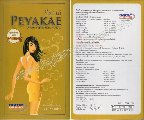 ขายถูก PEYAKEA ปียาเก้  สูตรพิเศษผสมเบต้า-กลูแคน  ดับกลิ่นอับ กระชับสาว เผยผิวขาว  และสุขภาพที่ดีตลอดไป รุ่ รูปที่ 1