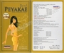 รูปย่อ ขายถูก PEYAKEA ปียาเก้  สูตรพิเศษผสมเบต้า-กลูแคน  ดับกลิ่นอับ กระชับสาว เผยผิวขาว  และสุขภาพที่ดีตลอดไป รุ่ รูปที่1