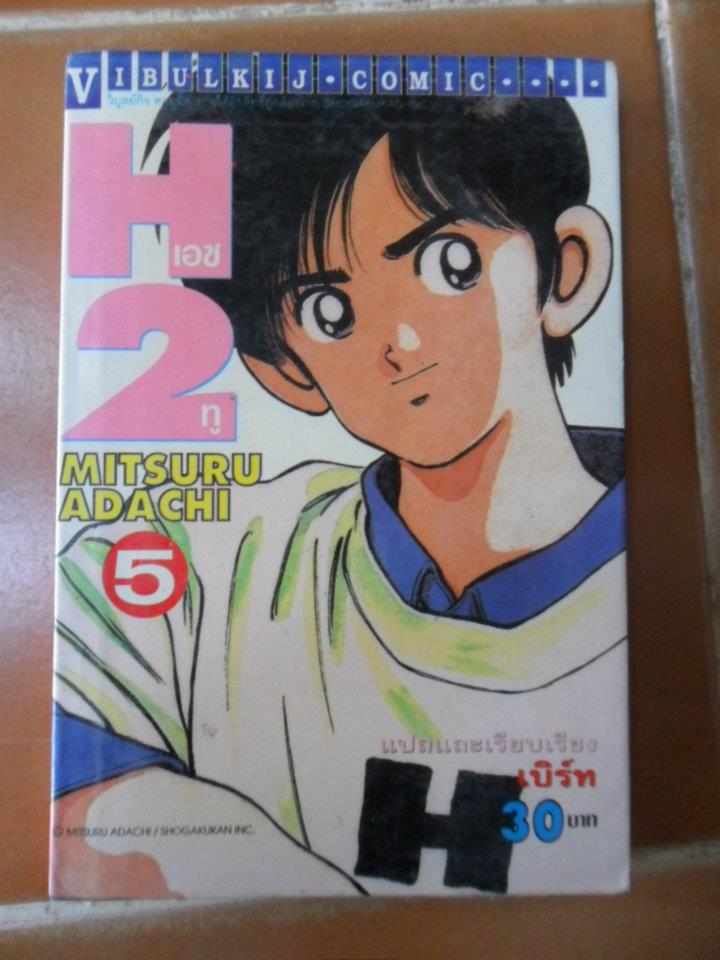 หนังสือการ์ตูนมือสองเล่มละ 10 บาท รูปที่ 4