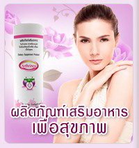 อาธิน็อกซ์ (Arthrinox) สำหรับผู้มีปัญหา เก๊าท์ รูมาตอยส์ SLE ไทยรอยด์เป็นพิษ ข้อเข่าเสื่อม ข้อเข่าอักเสบ ภูมิแพ้ผื่นคัน  รูปที่ 6
