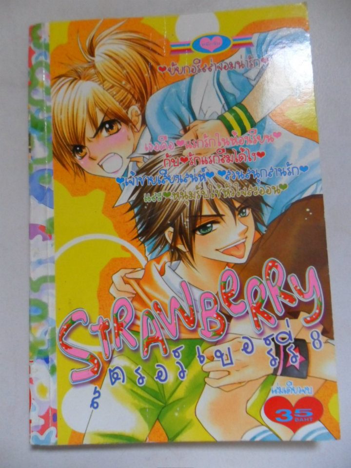 หนังสือการ์ตูนมือสองเล่มละ 10 บาท รูปที่ 1