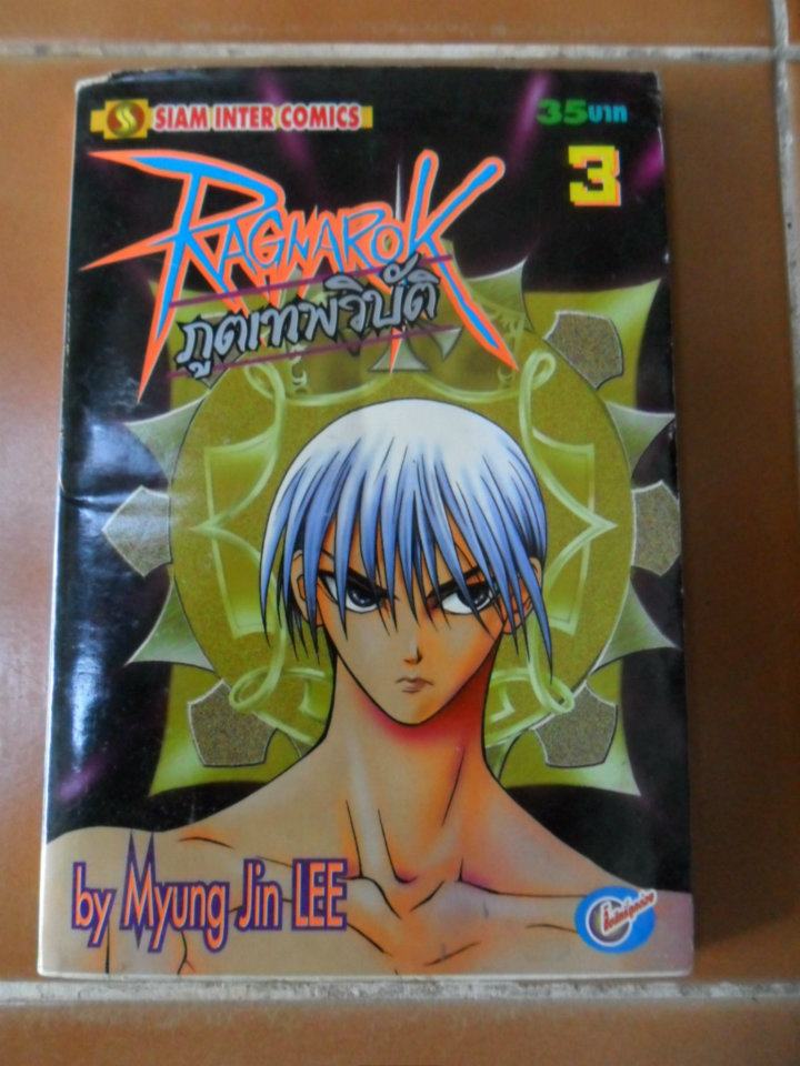 หนังสือการ์ตูนมือสองเล่มละ 10 บาท รูปที่ 3
