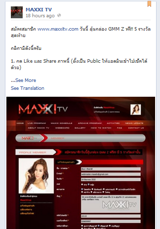 แจกฟรี กล่อง GMMZ มูลค่า 1590 บาท 5 รางวัล คนร่วมกิจกรรมยังน้อย มีโอกาสสูง รูปที่ 1