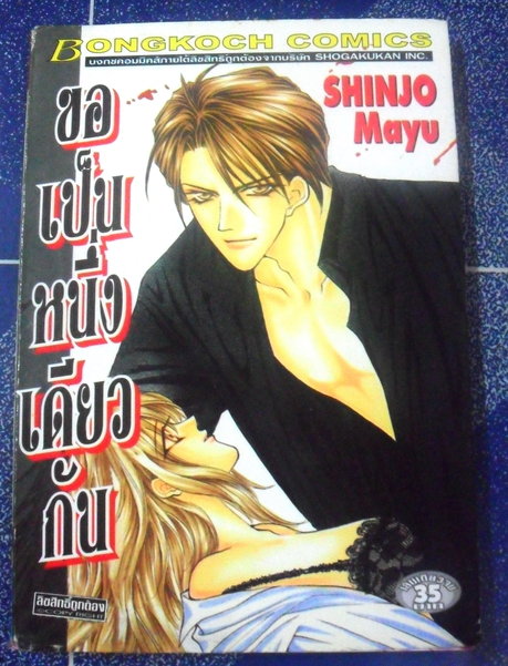 ขายหนังสือการ์ตูนสภาพดี ราคาคุยกันได้ อาทิ บ้านพักอลเวง,คุ่แท้แต่มาป่วน,เลิฟเซเลป,โซ่รักโซ่เสน่หา,พันธนาการรัก หลากสำนักพิมพ์หลายนักเขียนเชิญเข้ามาดูกันก่อนค่ะ^^ รูปที่ 3