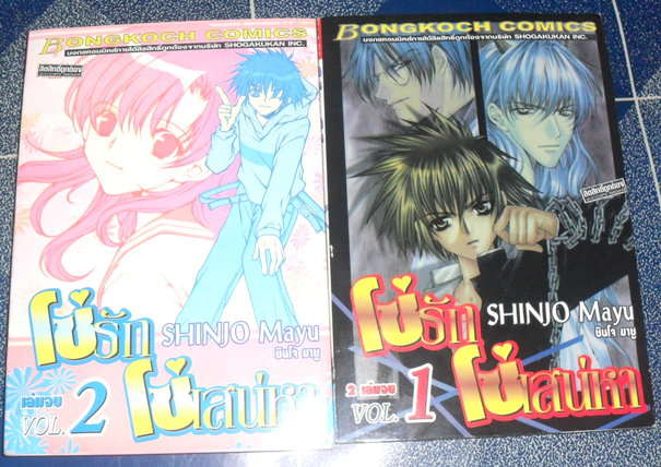 ขายหนังสือการ์ตูนสภาพดี ราคาคุยกันได้ อาทิ บ้านพักอลเวง,คุ่แท้แต่มาป่วน,เลิฟเซเลป,โซ่รักโซ่เสน่หา,พันธนาการรัก หลากสำนักพิมพ์หลายนักเขียนเชิญเข้ามาดูกันก่อนค่ะ^^ รูปที่ 4