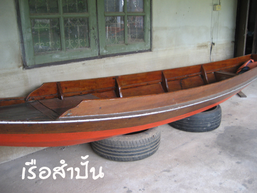 เรือไม้ สภาพสวยมาก 3 ลำ พร้อมขาย รูปที่ 2