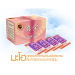 มะโฮ เบต้ากลูแคนจากยีสต์ดำ กล่องใหญ่ 30 ซองราคาปรกติ 3300 ลดเหลือ 2000 บาท สนใจสั่งซื้อได้ที่ 084-9097375 - 081-6320241 คุณต้น  รูปที่ 1