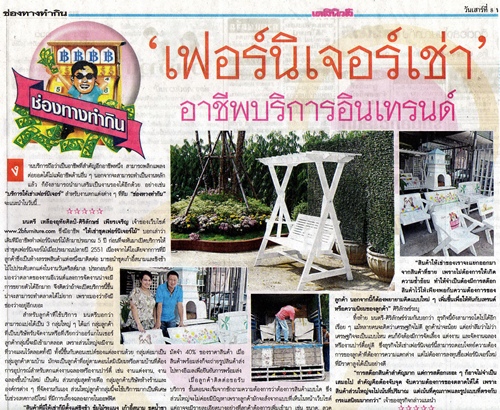 เช่าเก้าอี้ เก้าอี้เช่า เก้าอี้สนามเช่า จากไม้เนื้อแข็ง สีขาว ไม้ดีไม่บิดไม่งอ รูปที่ 5