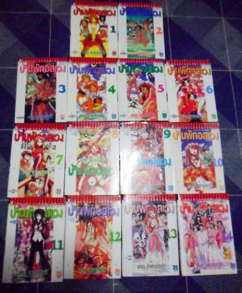 ขายหนังสือการ์ตูนสภาพดี ราคาคุยกันได้ อาทิ บ้านพักอลเวง,คู่แท้แต่มาป่วน,เลิฟเซเลป,โซ่รักโซ่เสน่หา,พันธนาการรัก หลากสำนักพิมพ์หลายนักเขียนเชิญเข้ามาดูกันก่ รูปที่ 2