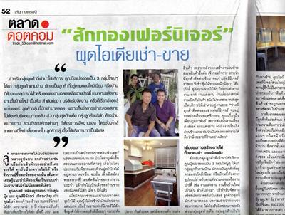 เก้าอี้สนามเช่า เช่าเก้าอี้สนาม สีขาว จากไม้เนื้อแข็ง ไม้ไม่บิดไม่งอ (wooden bench rental) รูปที่ 5