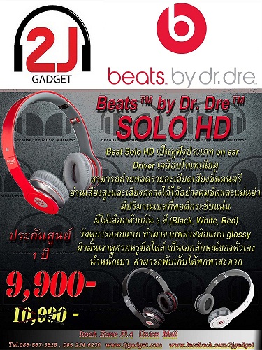 ร้าน 2J Gadget ขายหูฟังแท้ แบนด์ดัง ประกันศูนย์ ห้างยูเนี่ยน มอลล์ ชั้น 4 รูปที่ 4