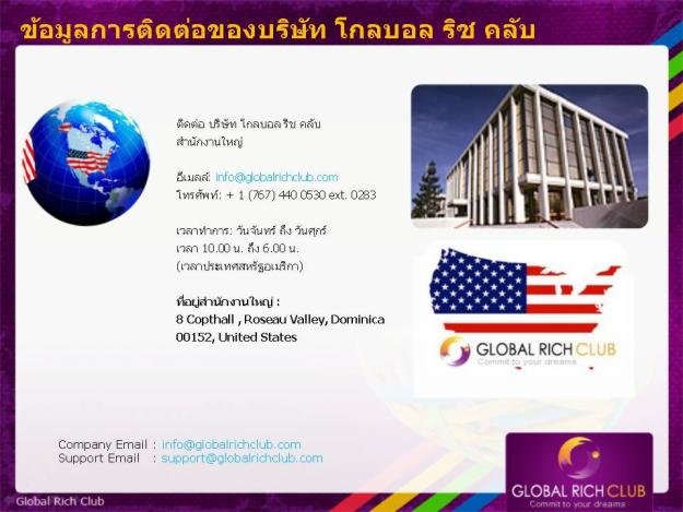 แฉเรื่องจริงธุรกิจGRC Thai ที่คุณยังไม่รู้ รูปที่ 1