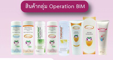 BIM100 สวนหลวง ประเวศ ขายอาธริน็อกซ์ อาหารเสริม Arthrinox ราคาถูก Operation BIM ใหม่ วิจัยพัฒนาโดยคณะนักวิทยาศาสตร์ไทย รูปที่ 2