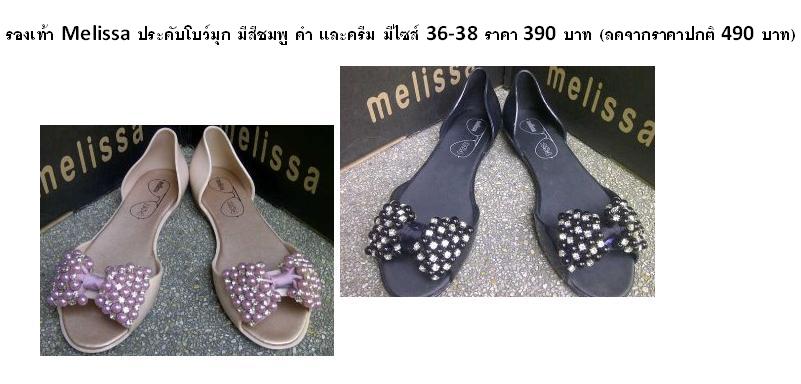 รองเท้า Melissa ประดับโบว์มุก  รูปที่ 1