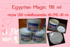 รูปย่อ พร้อมส่ง Egyptian Magic สกินแคร์ธรรมชาติจากอเมริกา ขนาด 118ml รูปที่2