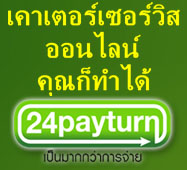 ธุรกิจออนไลน์ รายได้เสริม รูปที่ 1