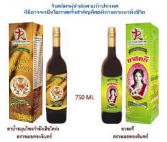 ยาสมุนไพรกำลังเสือโคร่งและยาสตรีตราหมอทองอินทร์ รูปที่ 3