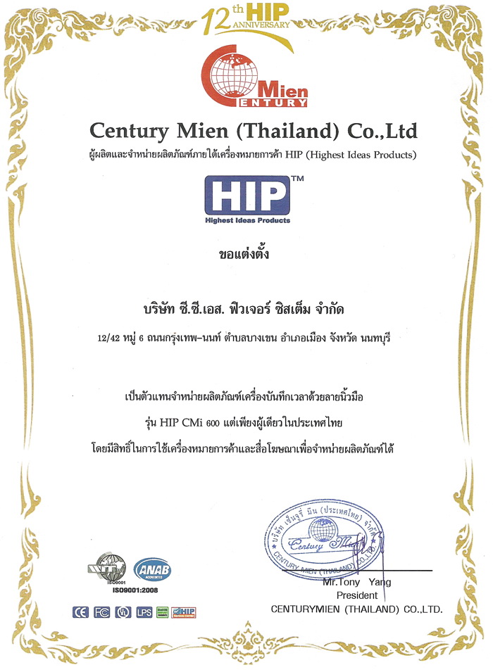 เครื่องสแกนลายนิ้วมือ HIP  รุ่น cmi600 โปรโมชั่นพิเศษ ติดตั้งพร้อมสอนการใช้งานฟรี Tel.0859338798 รูปที่ 2