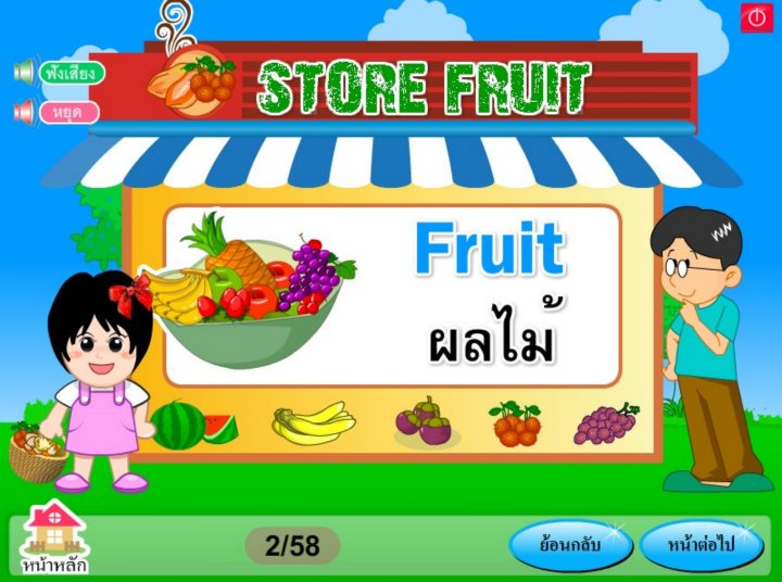 รับทำสื่อการสอนCAI คอมพิวเตอร์ช่วยสอน E-learning สำหรับครูอาจารย์ที่ต้องการทำอาจารย์ 3 หรือผู้ที่สนใจอื่นๆ โดยใช้โปรแกรม รูปที่ 2