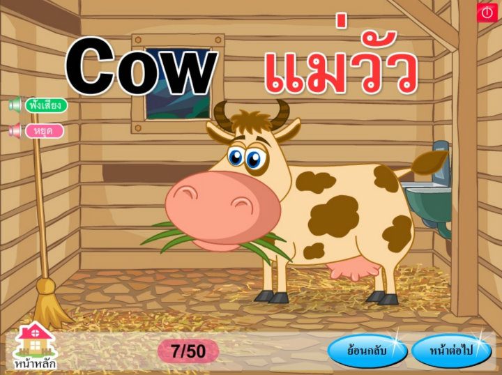 รับทำสื่อการสอนCAI คอมพิวเตอร์ช่วยสอน E-learning สำหรับครูอาจารย์ที่ต้องการทำอาจารย์ 3 หรือผู้ที่สนใจอื่นๆ โดยใช้โปรแกรม รูปที่ 4