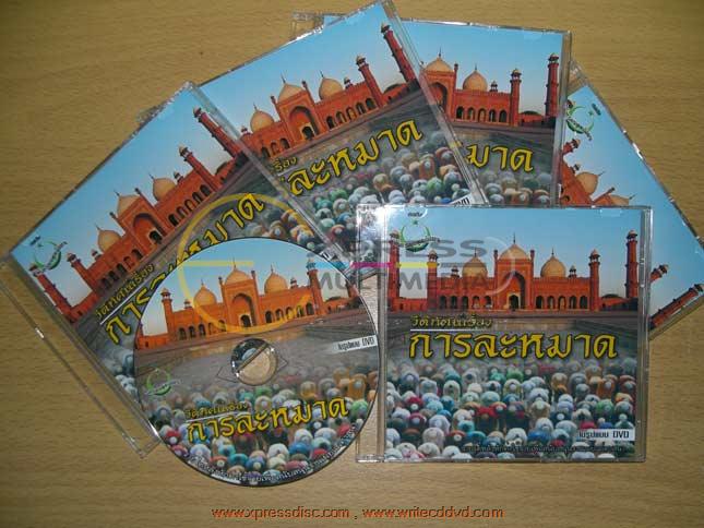 รับ Copy CD,Copy DVD,Screen CD,Screen DVD ด้วยแผ่นคุณภาพดี บริการส่ง ตจว. รูปที่ 5