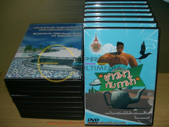 รับปั๊ม CD ปั๊ม DVD ไรท์แผ่น สกรีนแผ่น ก้อปปี้ ซีดี ก้อปปี้ ดีวีดี แผ่นเกรด A คุณภาพดี รูปที่ 3