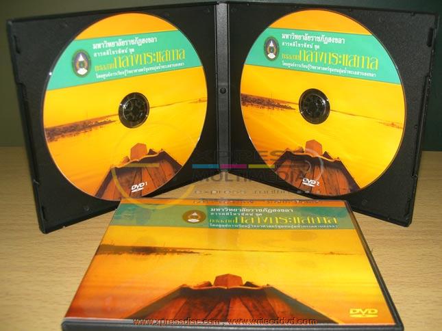 รับ Copy CD,Copy DVD,Screen CD,Screen DVD ด้วยแผ่นคุณภาพดี บริการส่ง ตจว. รูปที่ 3